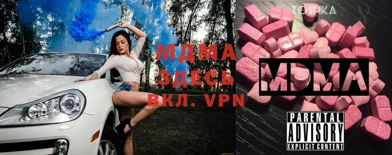 MDMA Molly  как найти закладки  Городец 